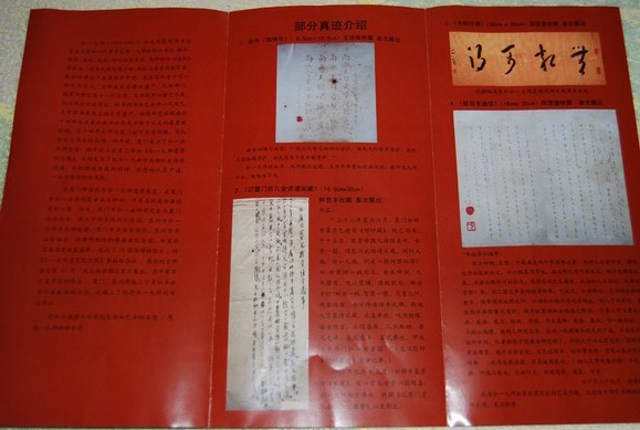 上了下法 大和尚参观弘一大师示寂65周年纪念展(图2) 上了下法 大和尚参观弘一大师示寂65周年纪念展(图2)