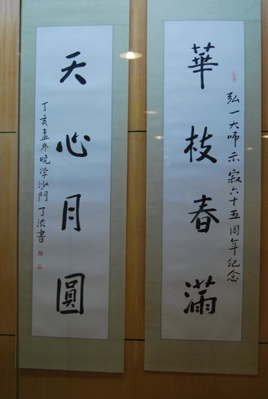 上了下法 大和尚参观弘一大师示寂65周年纪念展(图12) 上了下法 大和尚参观弘一大师示寂65周年纪念展(图12)