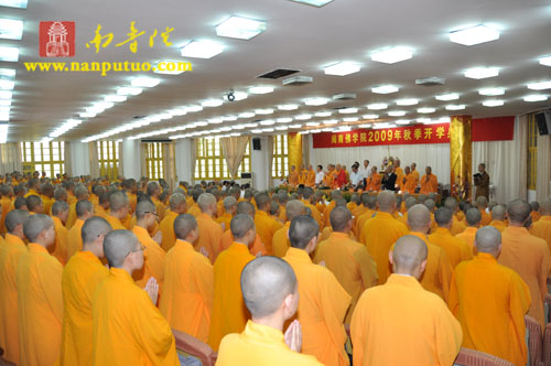 闽南佛学院隆重举行2009年秋季开学典礼(图24)