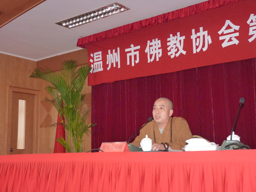 温州市佛教协会举办第四期教职人员培训班(图3) 温州市佛教协会举办第四期教职人员培训班(图3)
