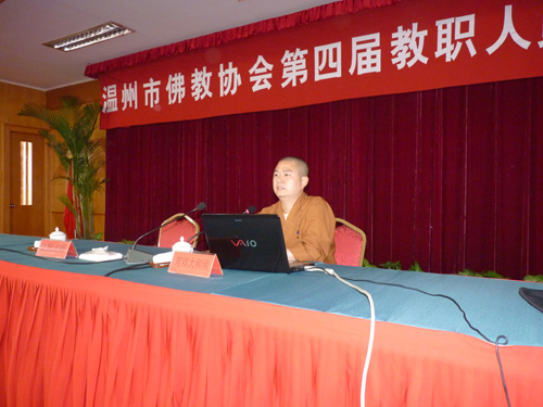 温州市佛教协会举办第四期教职人员培训班(图6) 温州市佛教协会举办第四期教职人员培训班(图6)