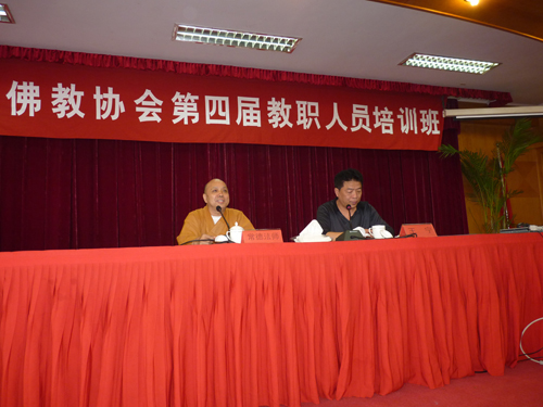 温州市佛教协会举办第四期教职人员培训班(图7) 温州市佛教协会举办第四期教职人员培训班(图7)