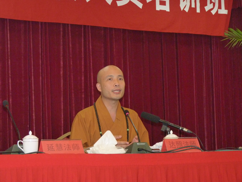 温州市佛教协会举办第四期教职人员培训班(图10) 温州市佛教协会举办第四期教职人员培训班(图10)