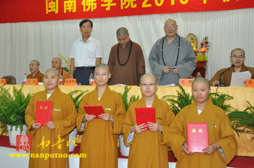 闽南佛学院隆重召开2010年秋季开学大会(图8)