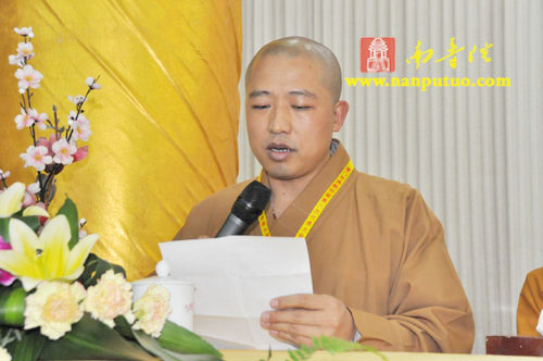 南普陀寺方丈则悟大和尚连任厦门市佛教协会新一届会长(图3)