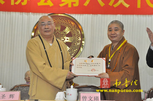 南普陀寺方丈则悟大和尚连任厦门市佛教协会新一届会长(图5)