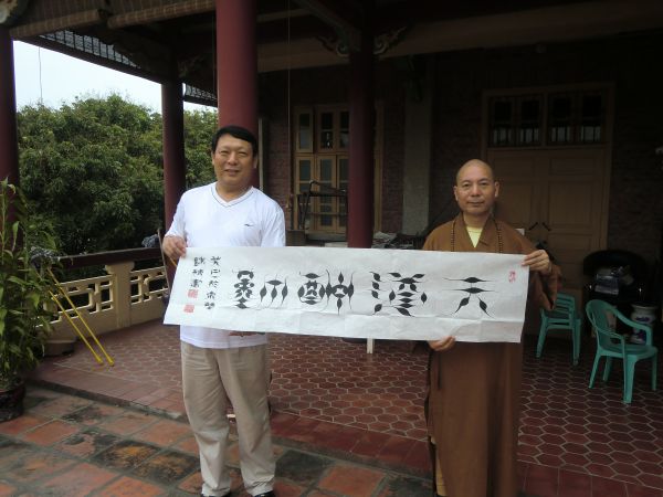 本寺方丈了法大和尚书画展进入第三天--著名书画家张锦栋先生来访(图3) 本寺方丈了法大和尚书画展进入第三天--著名书画家张锦栋先生来访(图3)