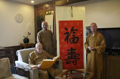 雁荡山能仁寺方丈了法大和尚一行到五台山普寿寺看望梦参老和尚(图11)