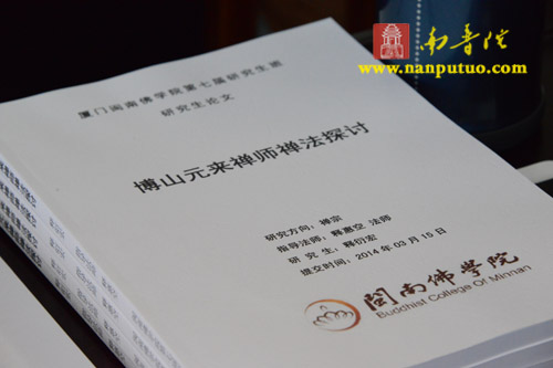 南普陀