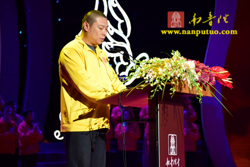 “普门示现·自净庄严”——南普陀寺第七届义工联谊晚会精彩纷呈撼人心(图20)