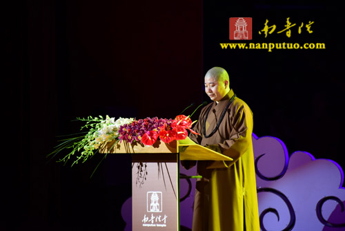 “普门示现·自净庄严”——南普陀寺第七届义工联谊晚会精彩纷呈撼人心(图19)