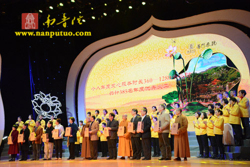“普门示现·自净庄严”——南普陀寺第七届义工联谊晚会精彩纷呈撼人心(图21)