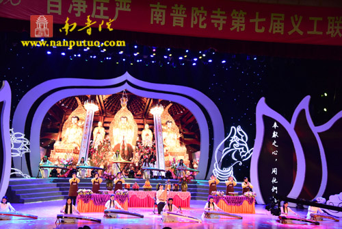 “普门示现·自净庄严”——南普陀寺第七届义工联谊晚会精彩纷呈撼人心(图38)