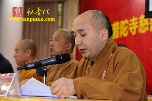 厦门南普陀寺慈善会召开第四次会员代表大会(图5) 厦门南普陀寺慈善会召开第四次会员代表大会(图5)