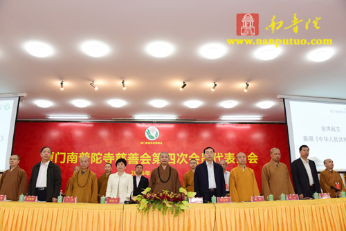 厦门南普陀寺慈善会召开第四次会员代表大会(图6) 厦门南普陀寺慈善会召开第四次会员代表大会(图6)