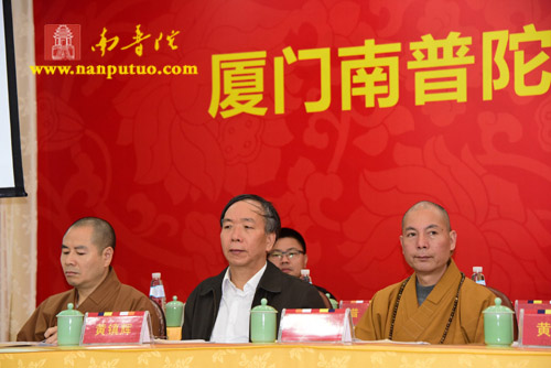 厦门南普陀寺慈善会召开第四次会员代表大会(图9) 厦门南普陀寺慈善会召开第四次会员代表大会(图9)