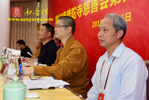 厦门南普陀寺慈善会召开第四次会员代表大会(图11) 厦门南普陀寺慈善会召开第四次会员代表大会(图11)