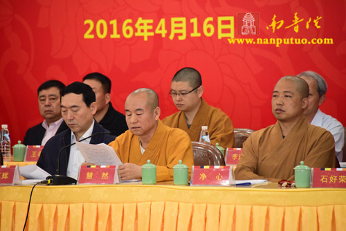 厦门南普陀寺慈善会召开第四次会员代表大会(图18) 厦门南普陀寺慈善会召开第四次会员代表大会(图18)