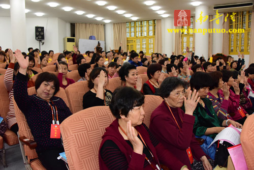 厦门南普陀寺慈善会召开第四次会员代表大会(图30) 厦门南普陀寺慈善会召开第四次会员代表大会(图30)