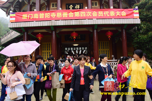 厦门南普陀寺慈善会召开第四次会员代表大会(图43) 厦门南普陀寺慈善会召开第四次会员代表大会(图43)