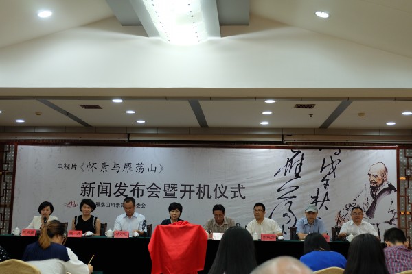 大型人文纪录片《怀素与雁荡山》在雁荡山山庄举行开机仪式。(图1) 大型人文纪录片《怀素与雁荡山》在雁荡山山庄举行开机仪式。(图1)