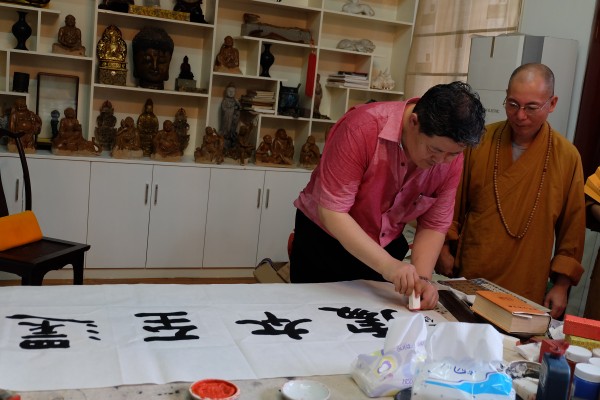 国家宗教局王健司长莅临温州雁荡山能仁寺调研(图12)