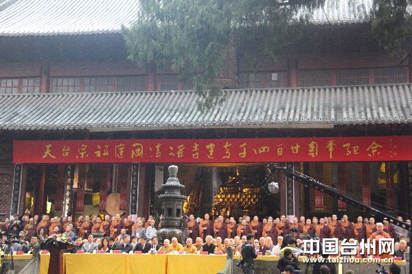 佛教天台宗祖庭国清讲寺迎来1420周年诞辰(图1) 佛教天台宗祖庭国清讲寺迎来1420周年诞辰(图1)