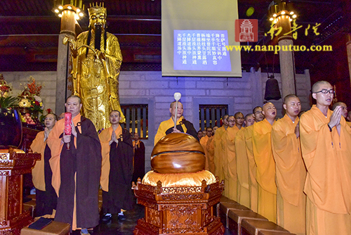 恭逢观世音菩萨成道日 南普陀寺举行普佛法会(图4)