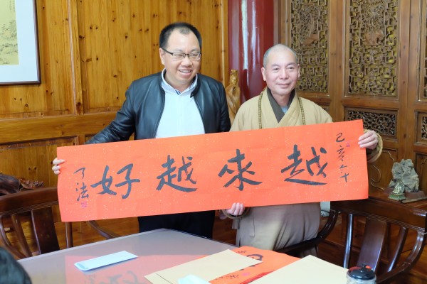 温州市民族宗教事务局马建新副局长一行来雁荡山能仁寺新年慰问(图1)