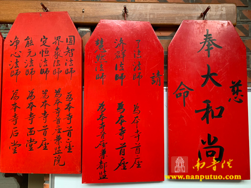 南普陀寺