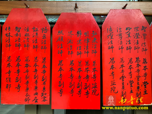 南普陀寺