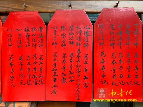 南普陀寺