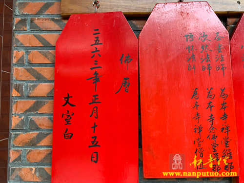 南普陀寺