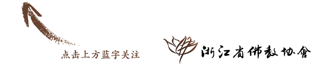 浙江佛教的宋韵迹忆(六)温州雁荡山能仁寺(图1) 图片