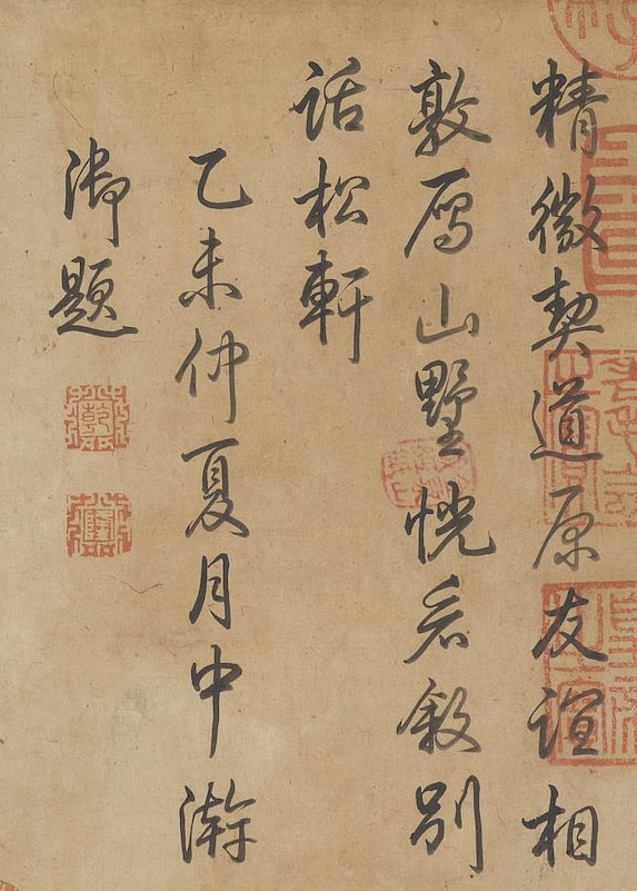 他们见证了宋代雁荡山的兴盛(图2) 图片