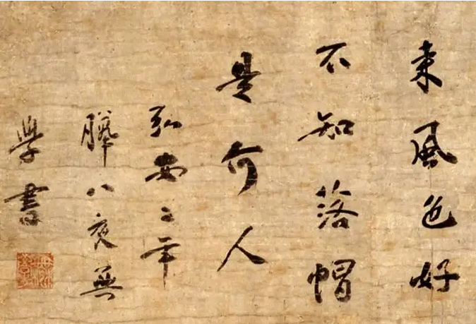 他们见证了宋代雁荡山的兴盛(图4) 图片