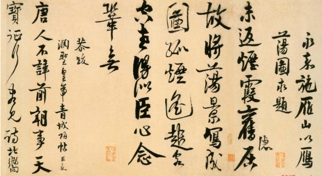 他们见证了宋代雁荡山的兴盛(图6) 图片