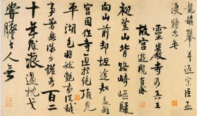 他们见证了宋代雁荡山的兴盛(图7) 图片