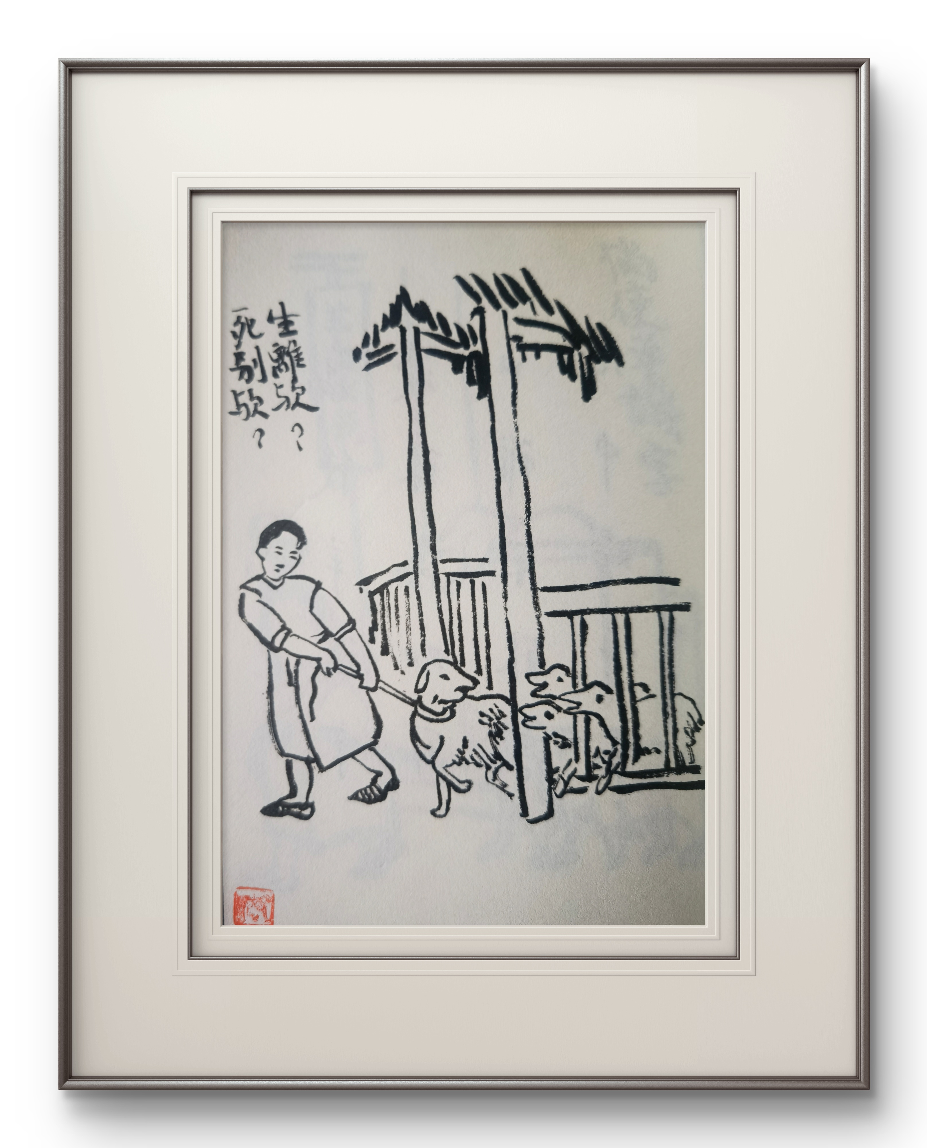 了无了有了法大和尚护生画展(图5)