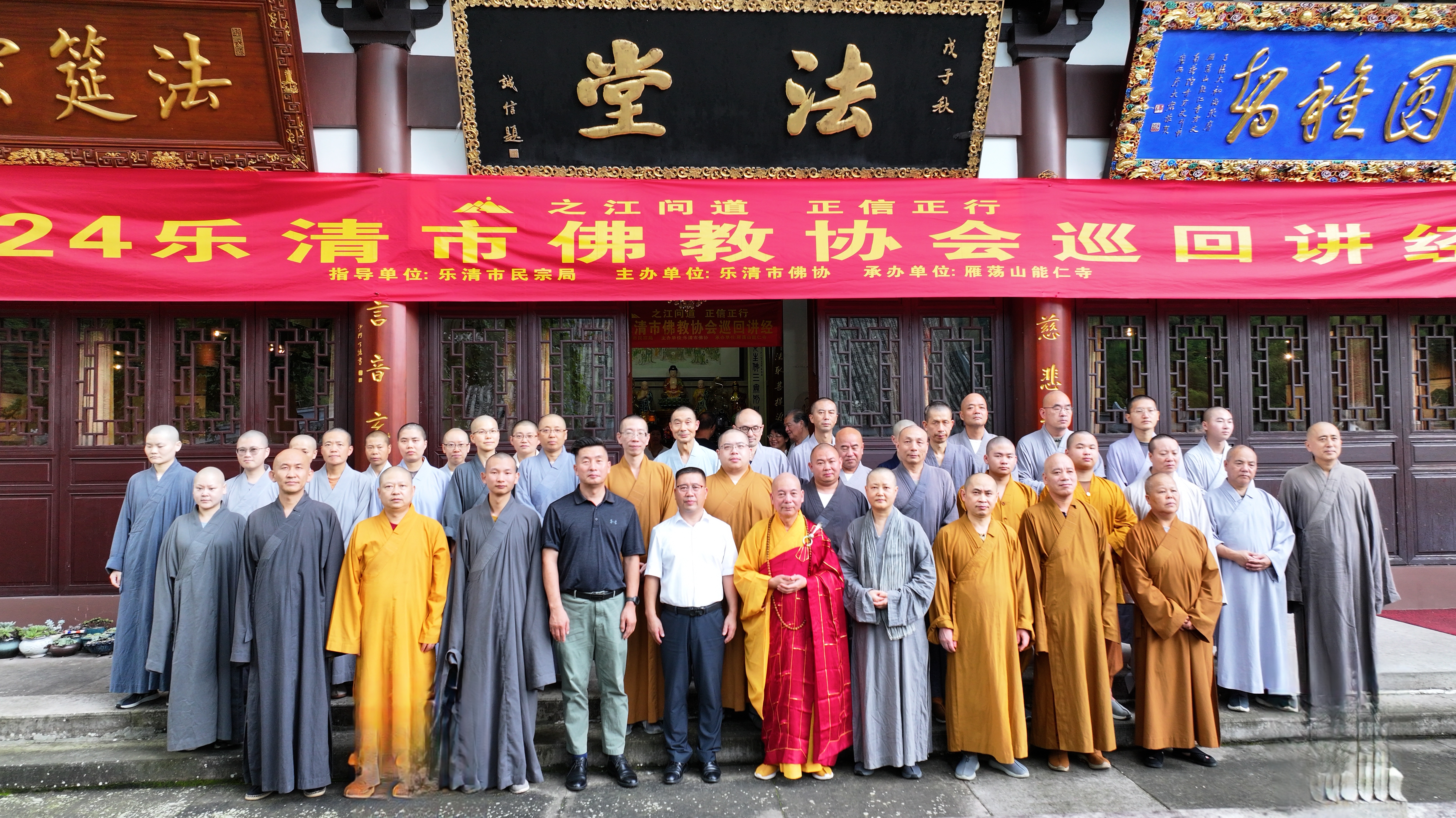 乐清佛协巡回讲经交流会在能仁寺圆满举行(图1)